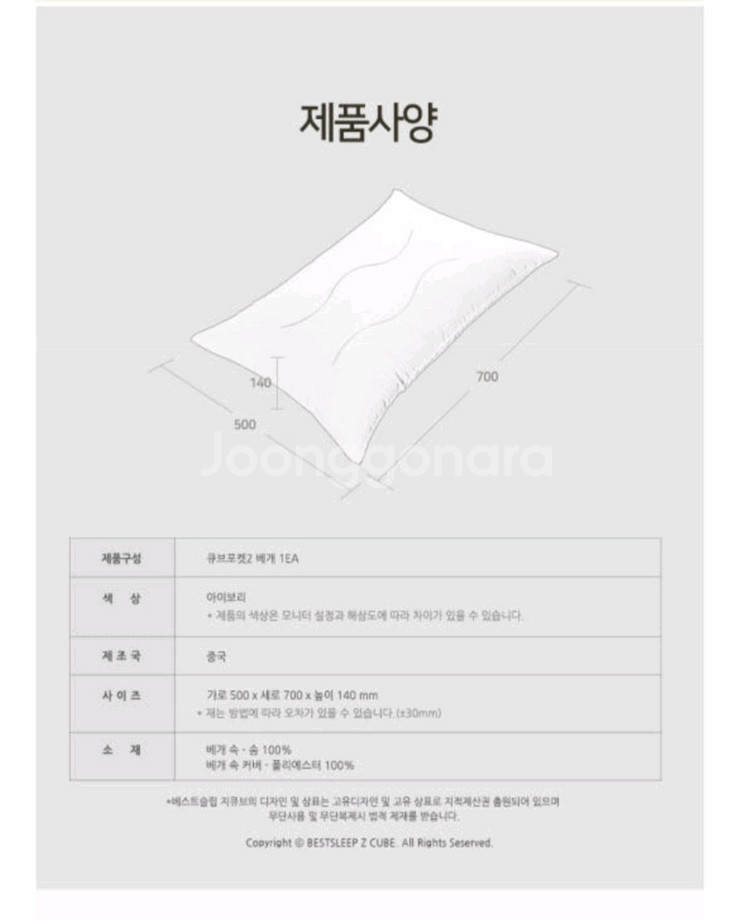 베스트슬립 큐브포켓2 클라우드 화이버 베개--2