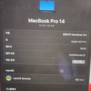 맥북 m3 pro 18gb 1tb 14인치 12코어