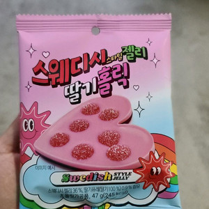 스웨디시 젤리 딸기맛