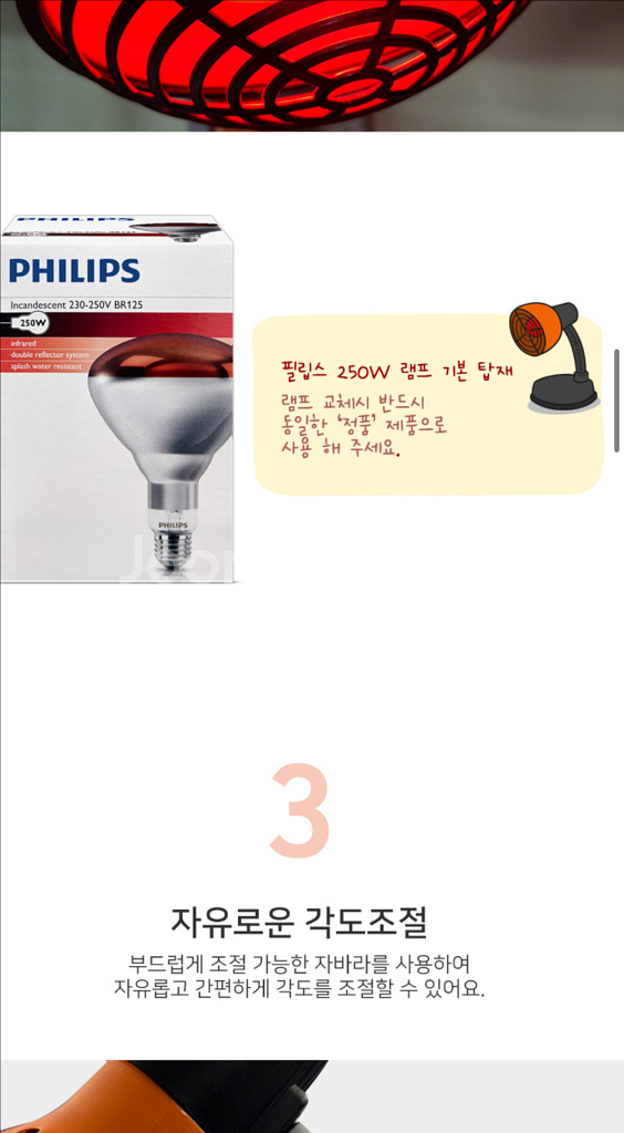 적외선조사기 강아지관절 쓸개골--1