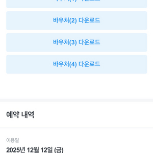 유니버셜 스튜디오 재팬 익스프레스5, 4인권 티켓