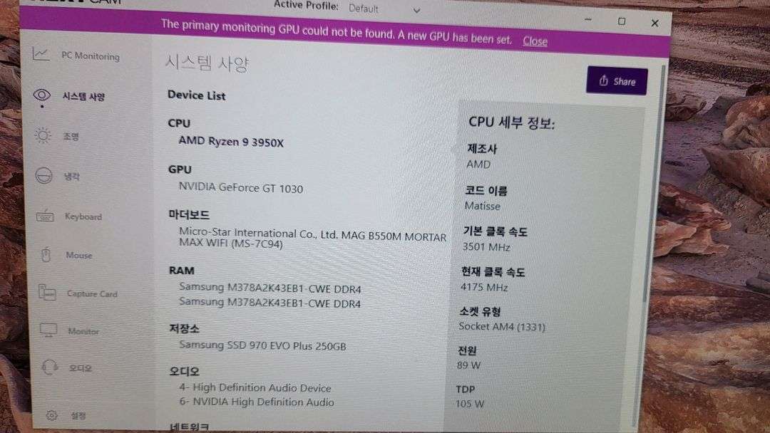 3950X, MSI B550M 박격포wifi 판매합니다--2