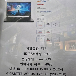 고성능 게이밍 노트북