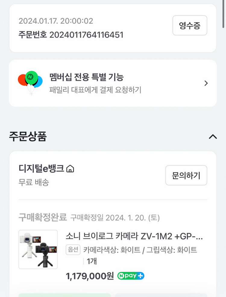 소니 ZV-1M2 브이로그 카메라 이미지
