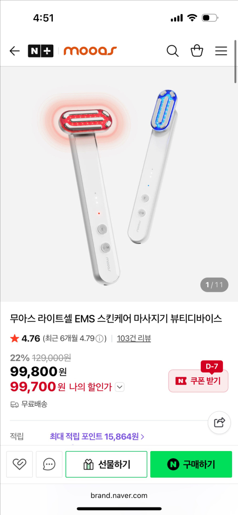 (미개봉 새상품) 무아스 라이트셀 ems 스킨케어--2