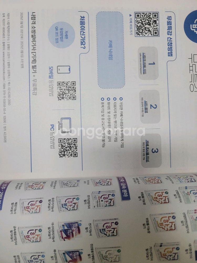 2025 나합격 소방설비기사 기계 필기--1