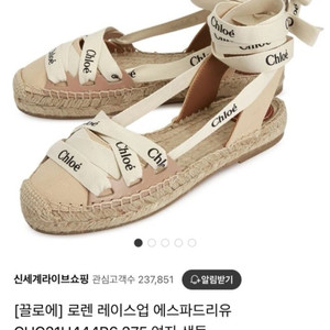 끌로에 로렌 레이스업 에스파드리유