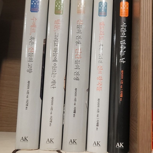 시친의 지구연대기 1-5권