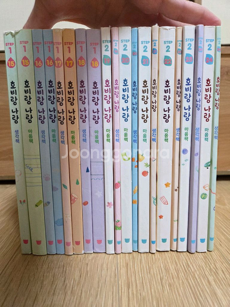 호비장난감 여러가지, 호비책(15M~24M) 일괄판매(택포)--1