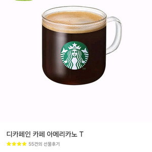 스타벅스 [디카페인] 카페아메리카노 Tall