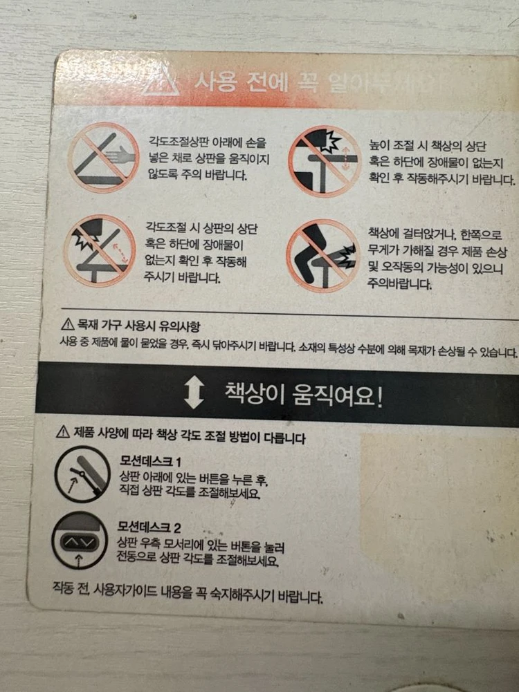 일룸 스마트데스크2 모션 책상+서랍+책장+의자 이미지