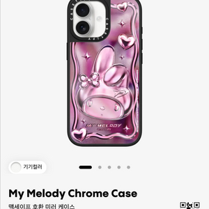 casetify 케이스티파이 마이멜로디 아이폰15 맥세이프 산리오 폰케이스 케이스 이미지