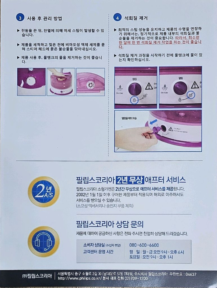 <새상품> 필립스 스탠드 스팀 다리미 (GC514) 이미지