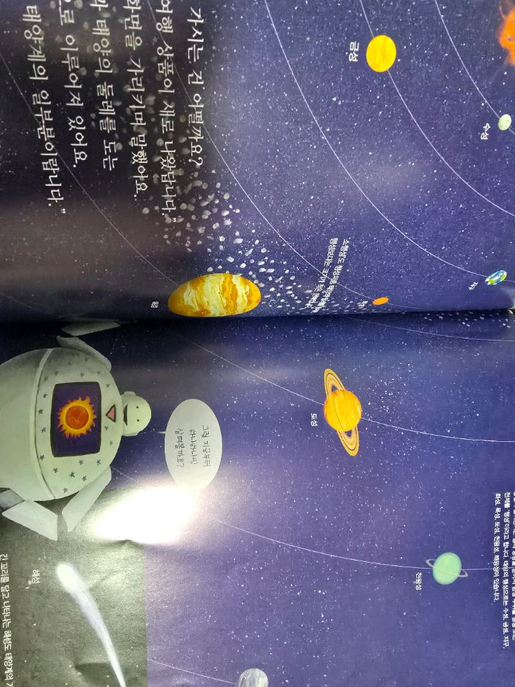 일괄)사회전집/과학전집/기탄 대단한 사회탐구/기탄 대단한 과학동화--1