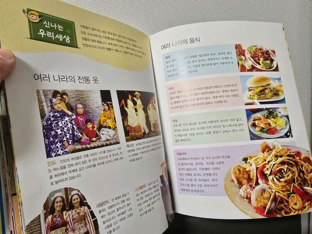 일괄)사회전집/과학전집/기탄 대단한 사회탐구/기탄 대단한 과학동화--7