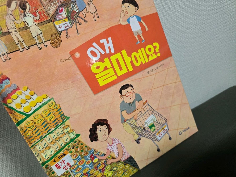 일괄)사회전집/과학전집/기탄 대단한 사회탐구/기탄 대단한 과학동화--8