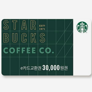 스타벅스 e캬드 3만원