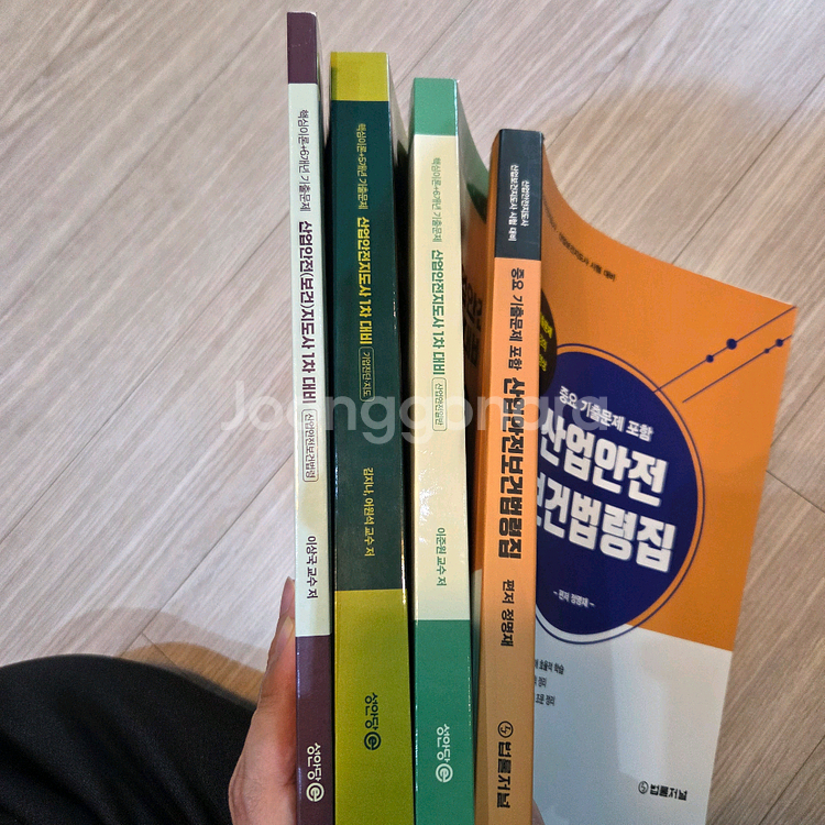 완전새책 산업안전보건법 및 산업안전지도사 교재 세트--5