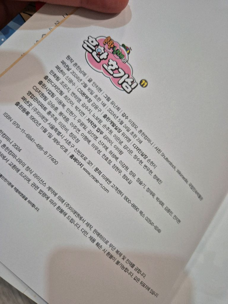 흔한남매 흔한 호기심 1~11권 세트--1