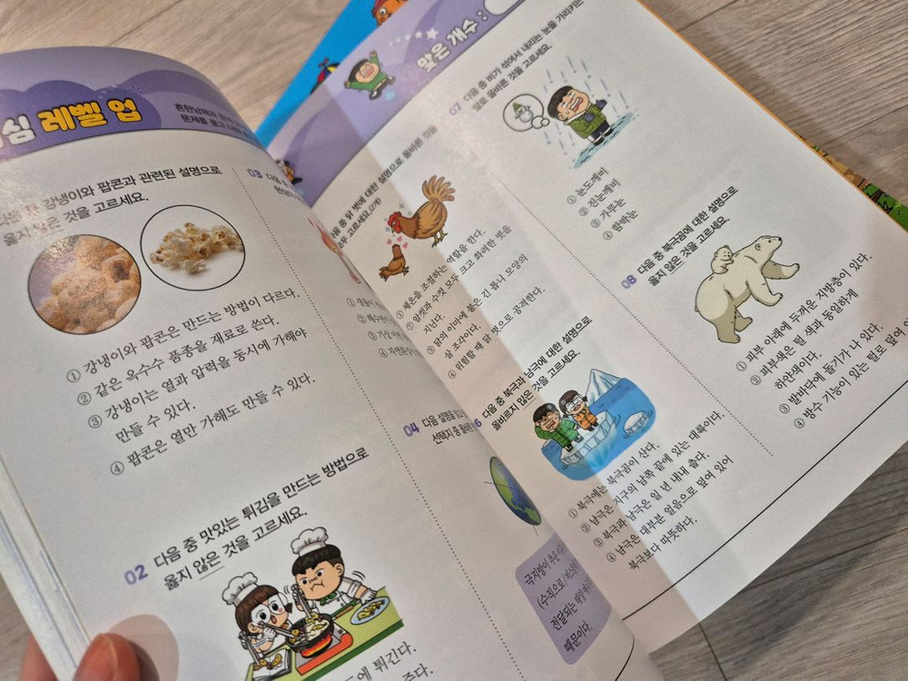 흔한남매 흔한 호기심 1~11권 세트--3