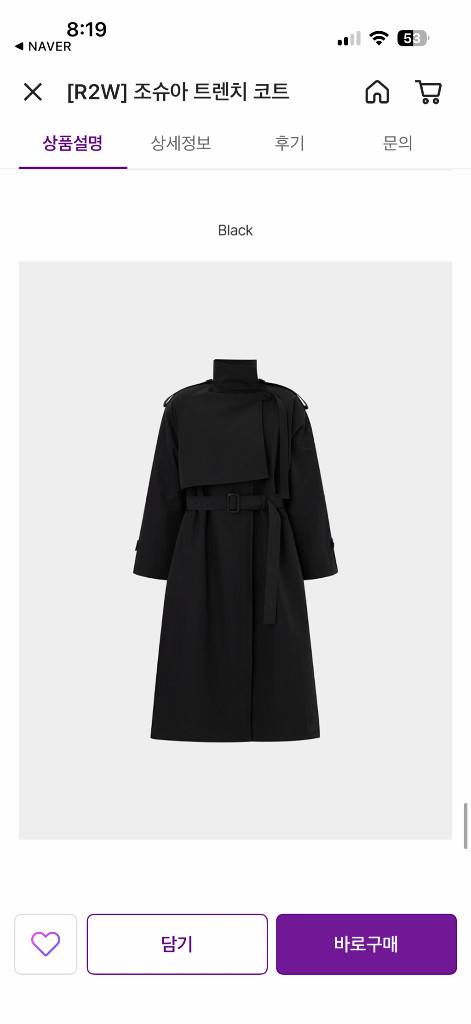 알투더블유 r2w 조슈아 트렌치코트 블랙, 택달린 새상품 엘보른 시에 원모어띵 이미지