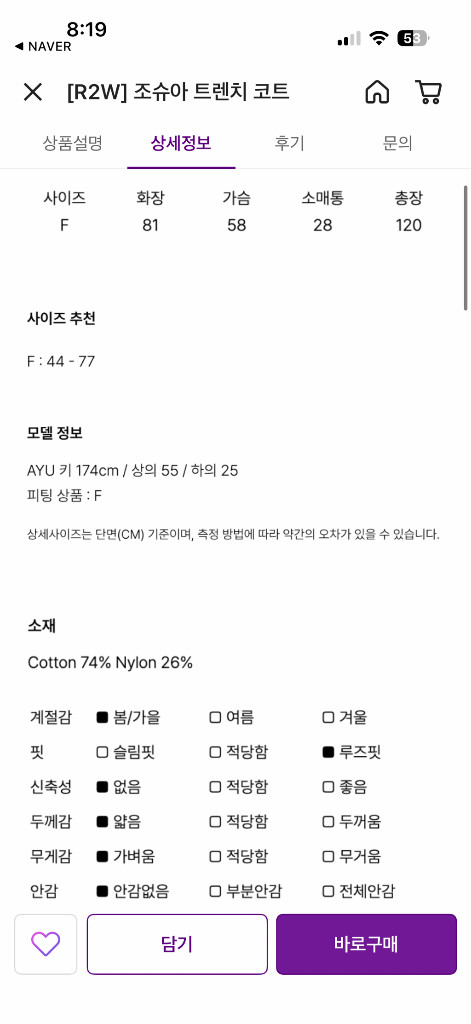 알투더블유 r2w 조슈아 트렌치코트 블랙, 택달린 새상품 엘보른 시에 원모어띵 이미지