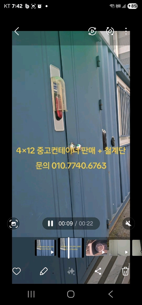 대형 중고컨테이너 (14평) + 철계단* 이미지