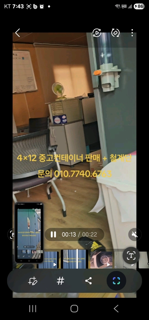 대형 중고컨테이너 (14평) + 철계단* 이미지