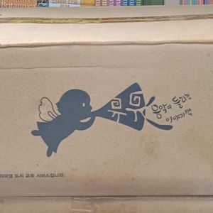 웅진다책 뮤뮤 음악이 들리는 이야기책 미개봉 택포