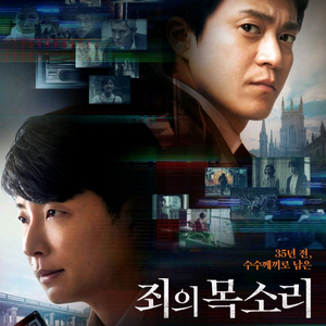 (메가박스)죄의목소리1900,국보2000/CGV8500,메가9000,롯데8800/아이맥스4dx9900