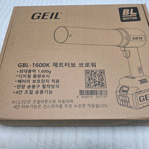 제트터보 브로워 배터리3개포함 이미지