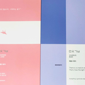 대성마이맥 이미지 T 교재 판매합니다 이미지