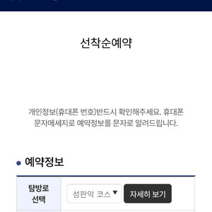 26년 1월1일 한라산 일출 탐방권 예약권(2인이상) 구매합니다