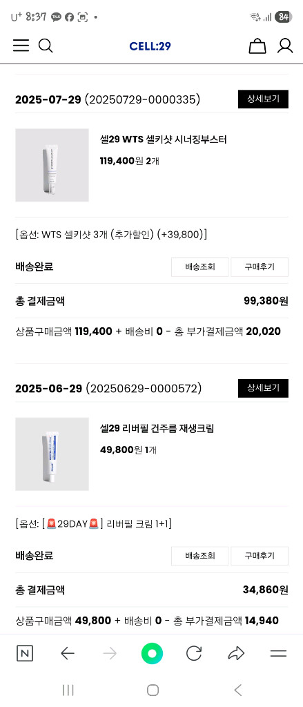 셀29 WTS 셀키샷 니들샷 제품--3