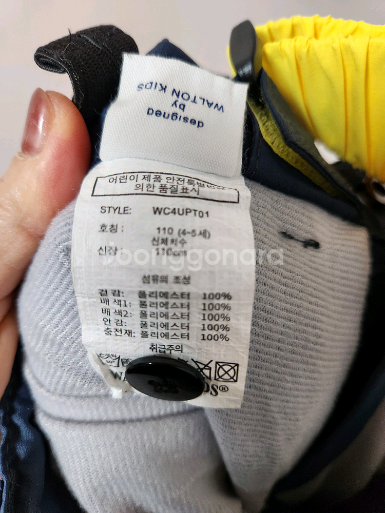 110사이즈 웰튼 네이비색 노랑 멜빵 스키복 하의 바지--6