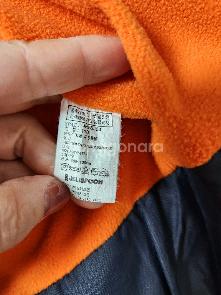 110사이즈 젤리스푼 파랑노랑 무늬 스키복 상의 자켓--7