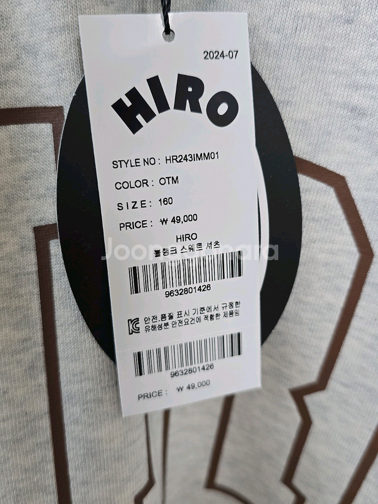 히로 블랭크 셋업 오트밀 160 새상품--4