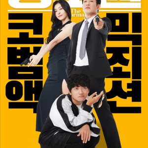 cgv, 메가박스, 롯데시네마 영화예매 / 국보, 윗집사람들, 정보원, 콘크리트마켓, 한란