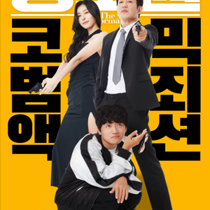 cgv, 메가박스, 롯데시네마 영화예매 / 국보, 윗집사람들, 정보원, 콘크리트마켓, 한란