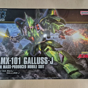 Hg 갈루스 미개봉