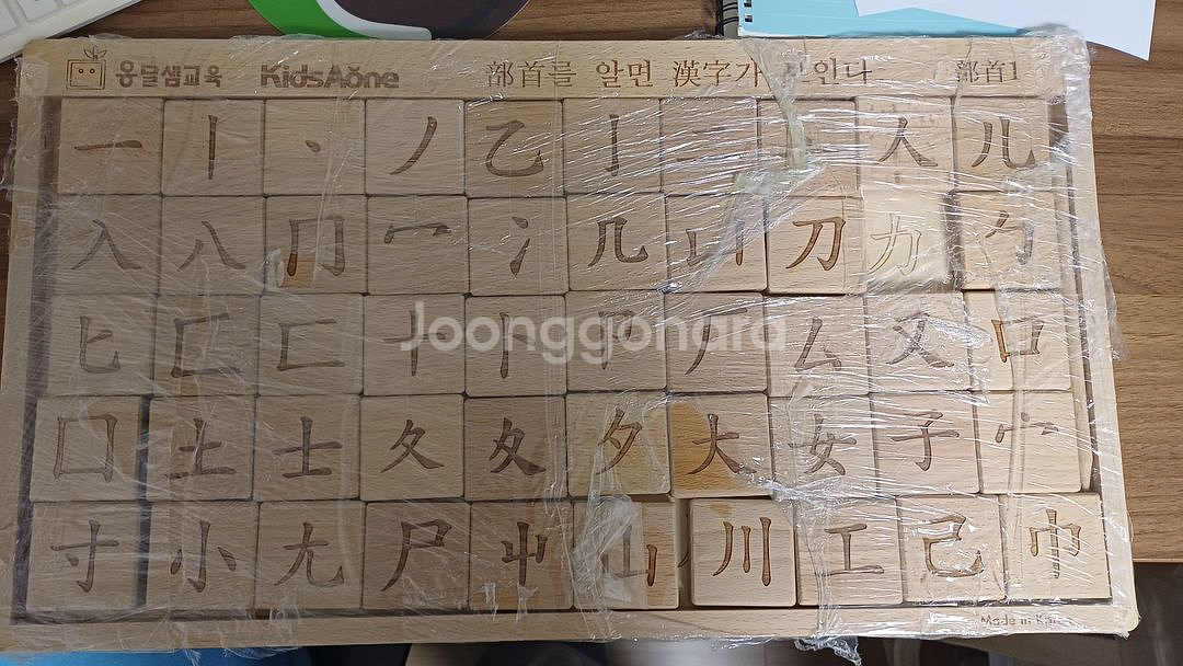 키즈에이원 도란도란 창의한자B세트--0