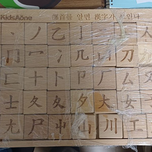 키즈에이원 도란도란 창의한자B세트