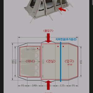 노스피크 A7 6.0 / A7 EX 러그맞춤 카페트 매트 라이트형제 팝니다
