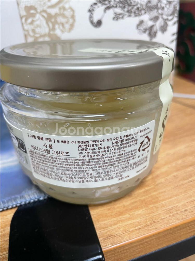 사봉 바디스크럽 그린로즈 320g 미개봉 새상품--1