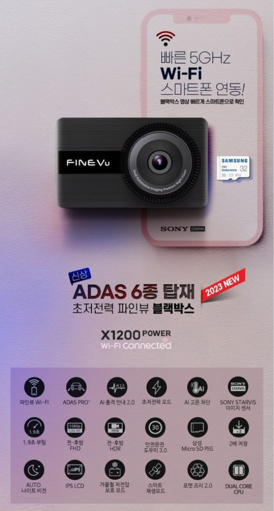 파인뷰 X1200 Power 블랙박스 이미지