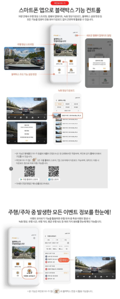 파인뷰 X1200 Power 블랙박스 이미지