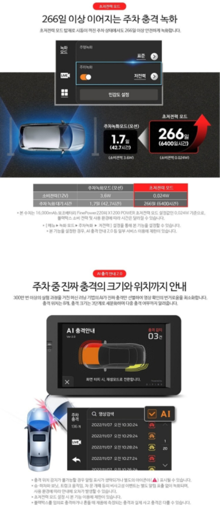 파인뷰 X1200 Power 블랙박스 이미지
