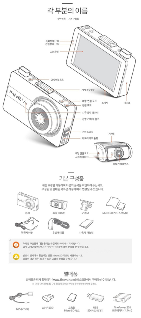 파인뷰 X1200 Power 블랙박스 이미지