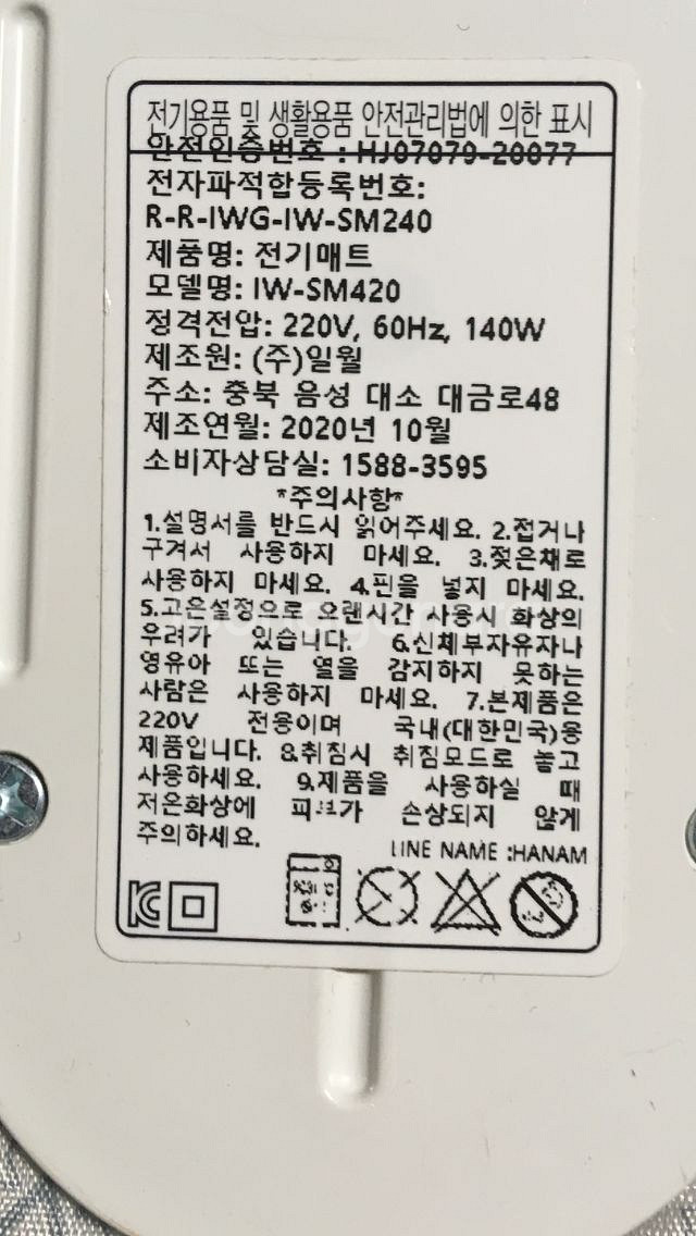 일월 에어로실버 카본매트 더블 140X180 lW-SM420--3