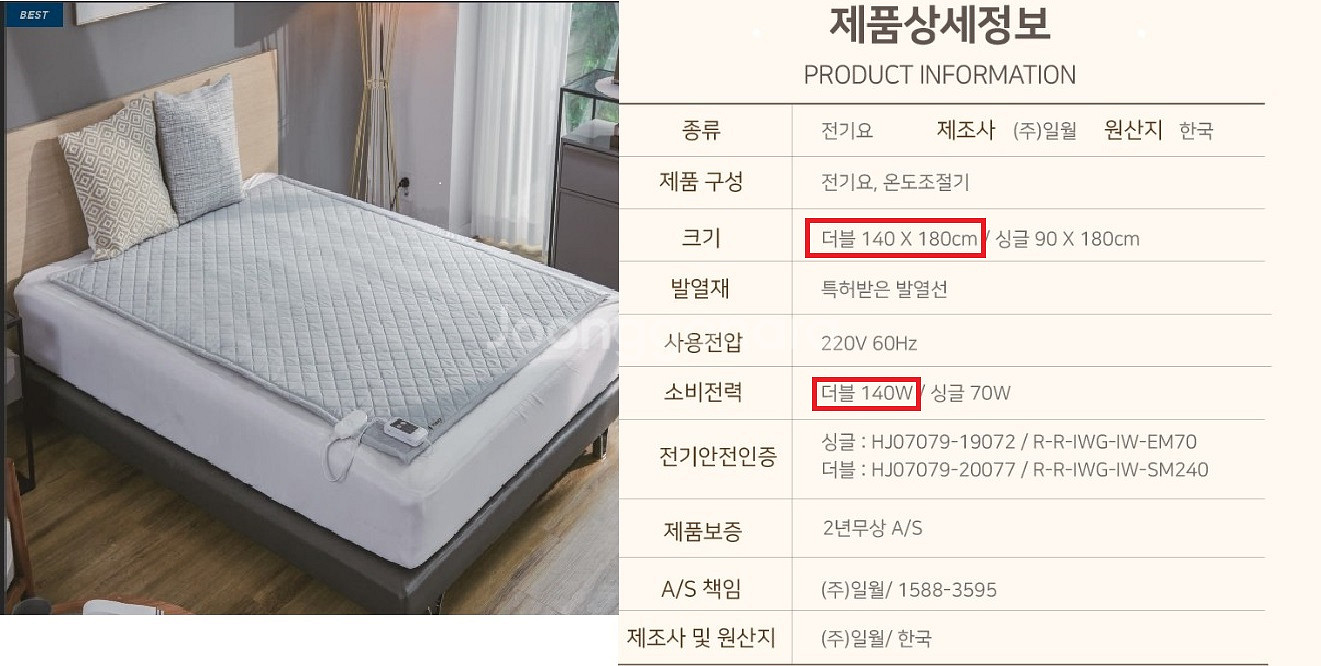 일월 에어로실버 카본매트 더블 140X180 lW-SM420--4